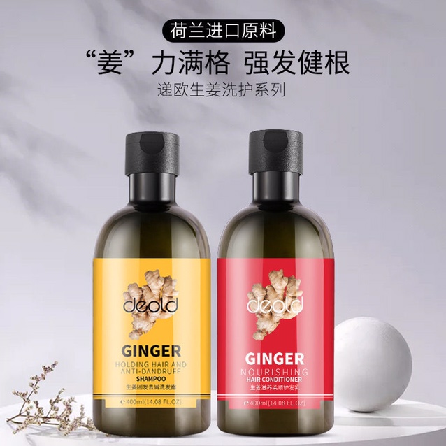 Deold ginger shampoo, anti-dandruff, Anti-itch shower gel, oil control, hair conditioner, rose shampoo 400ml
