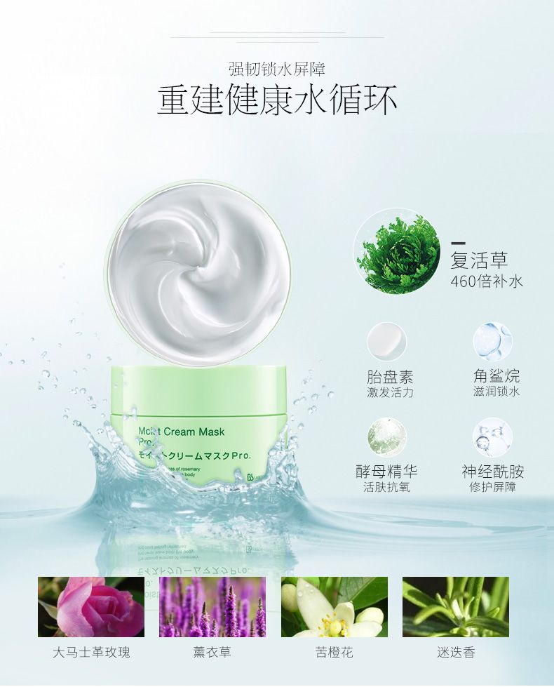 Bb复活草面膜详情图7