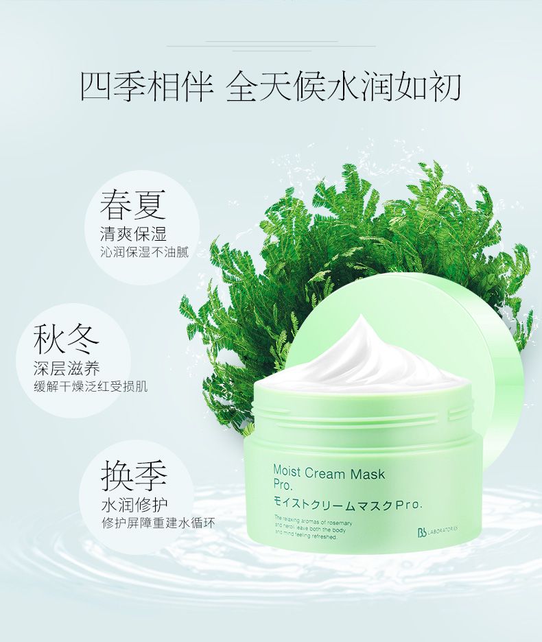 Bb复活草面膜详情图2