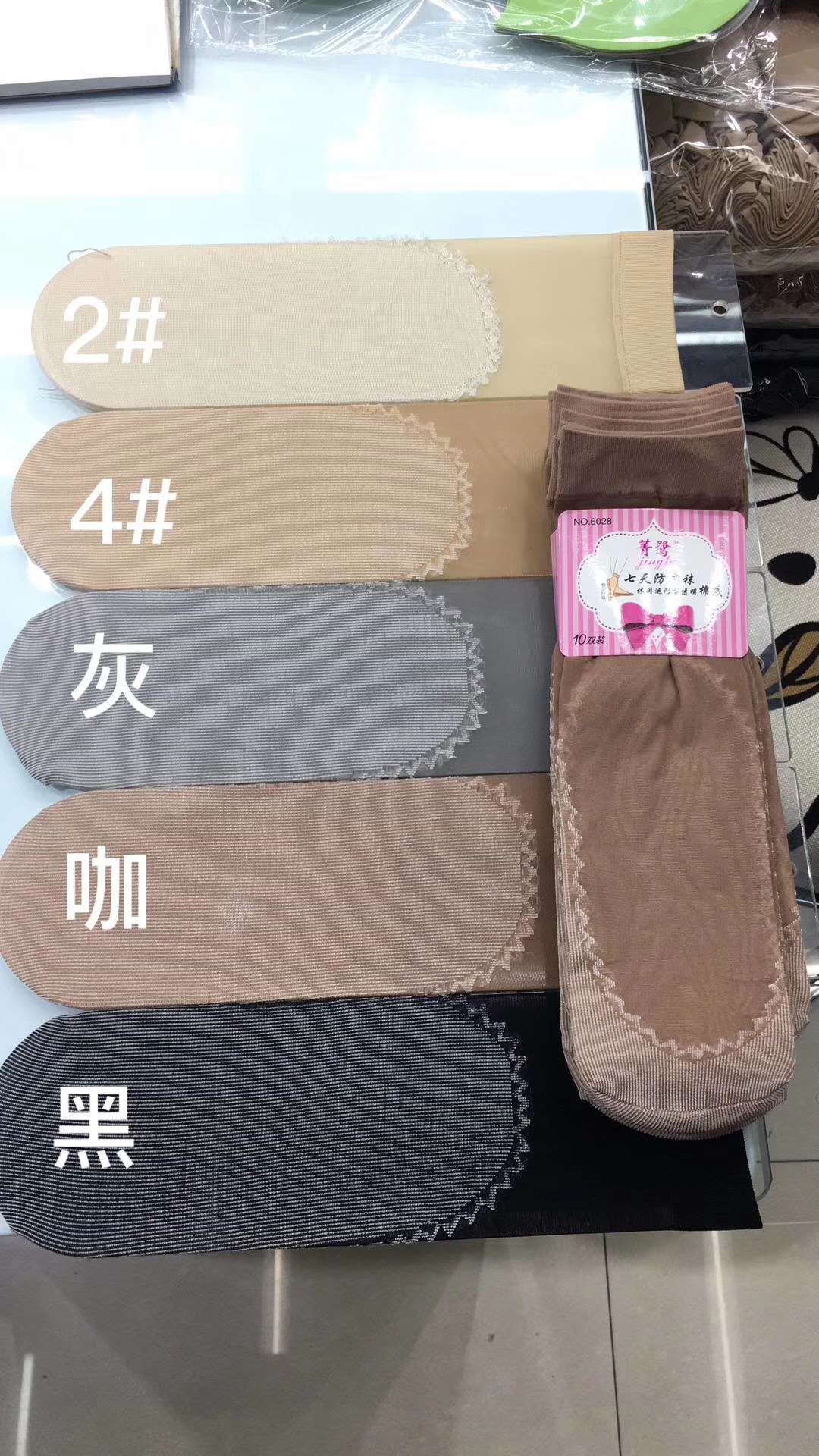 薄款棉加底