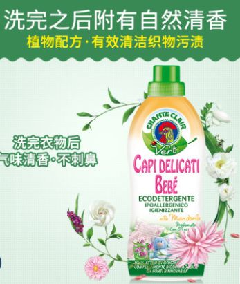 公鸡头婴儿洗衣液