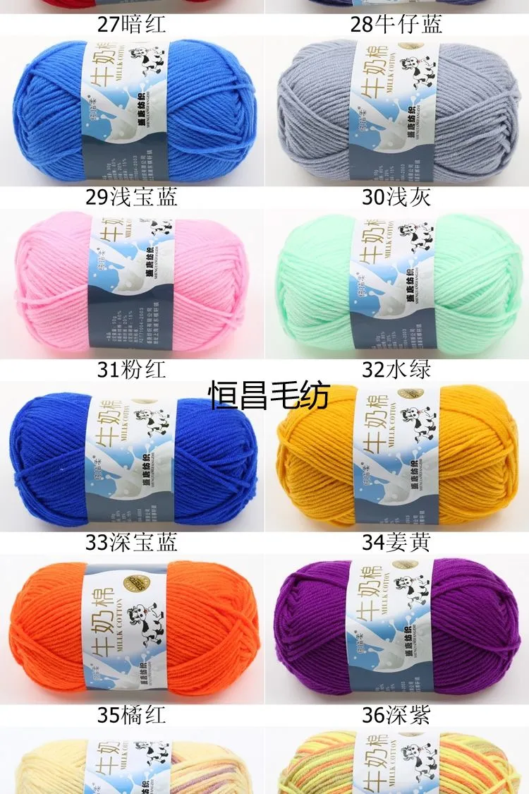 5 strands of milk, cotton, wool, baby fleece, medium and thick hand-knitted diy material package, crochet doll blanket, crochet shoes, wool ball, 4 detail image 1