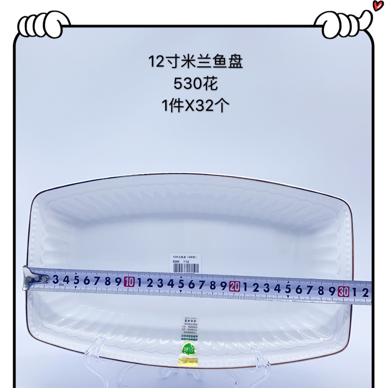 The 2020 new 12-inch Milan fish plate Small Times 530 flower Specification image