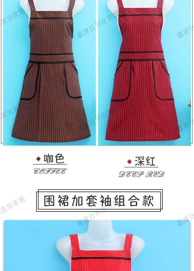 竖条腰边围裙