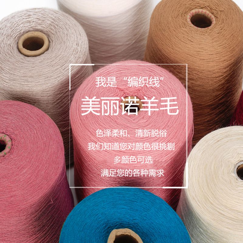 Merino wool thread hand-knitted and machine-woven cashmere cashmere fine wool thread crochet stick thread black Specification image