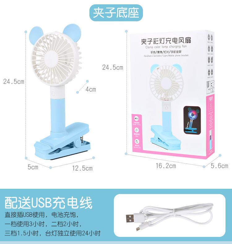 Hot-selling cartoon mini electric fan with base, office desktop silent home bedside fan, dormitory student fan detail image 5