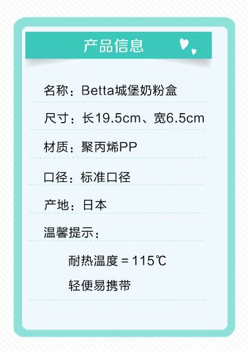 贝塔BETTA 城堡型奶粉盒 鸢尾色详情图2