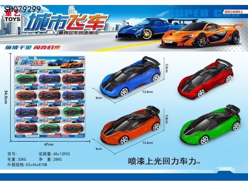 SH079299 City Flying car 12 plastic plates loaded into the jili sports car