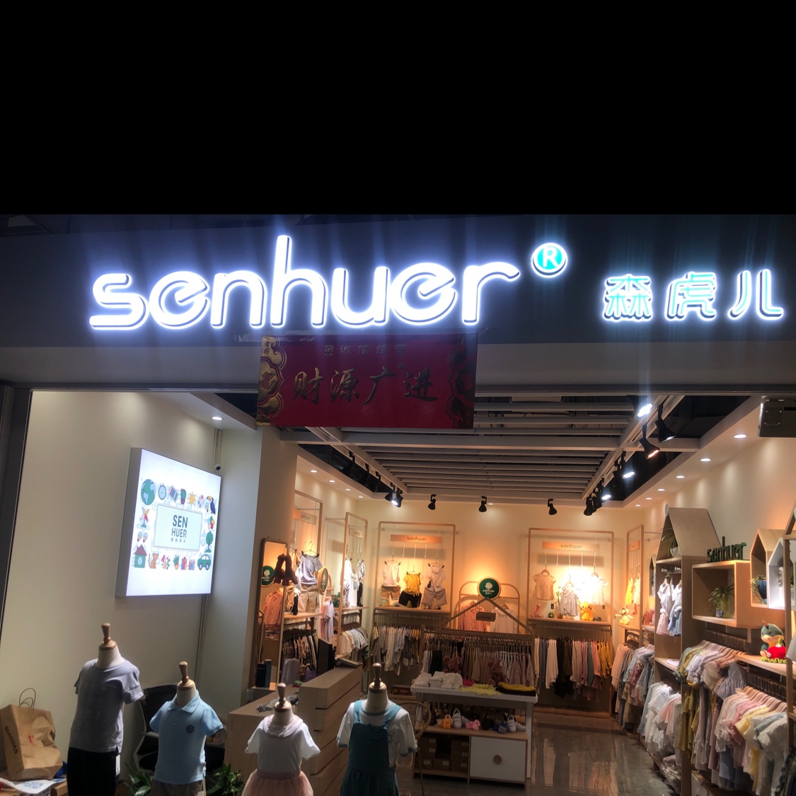 Senhu children's clothing describe pic - 1