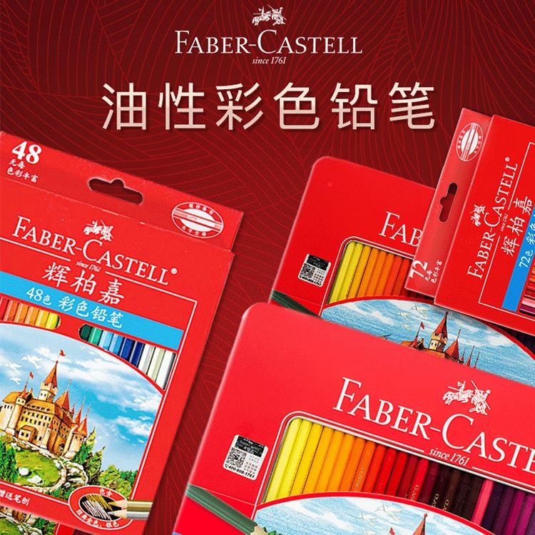 Faber-castell 48-color castle oil-based colored pencils for art and drawing from Germany