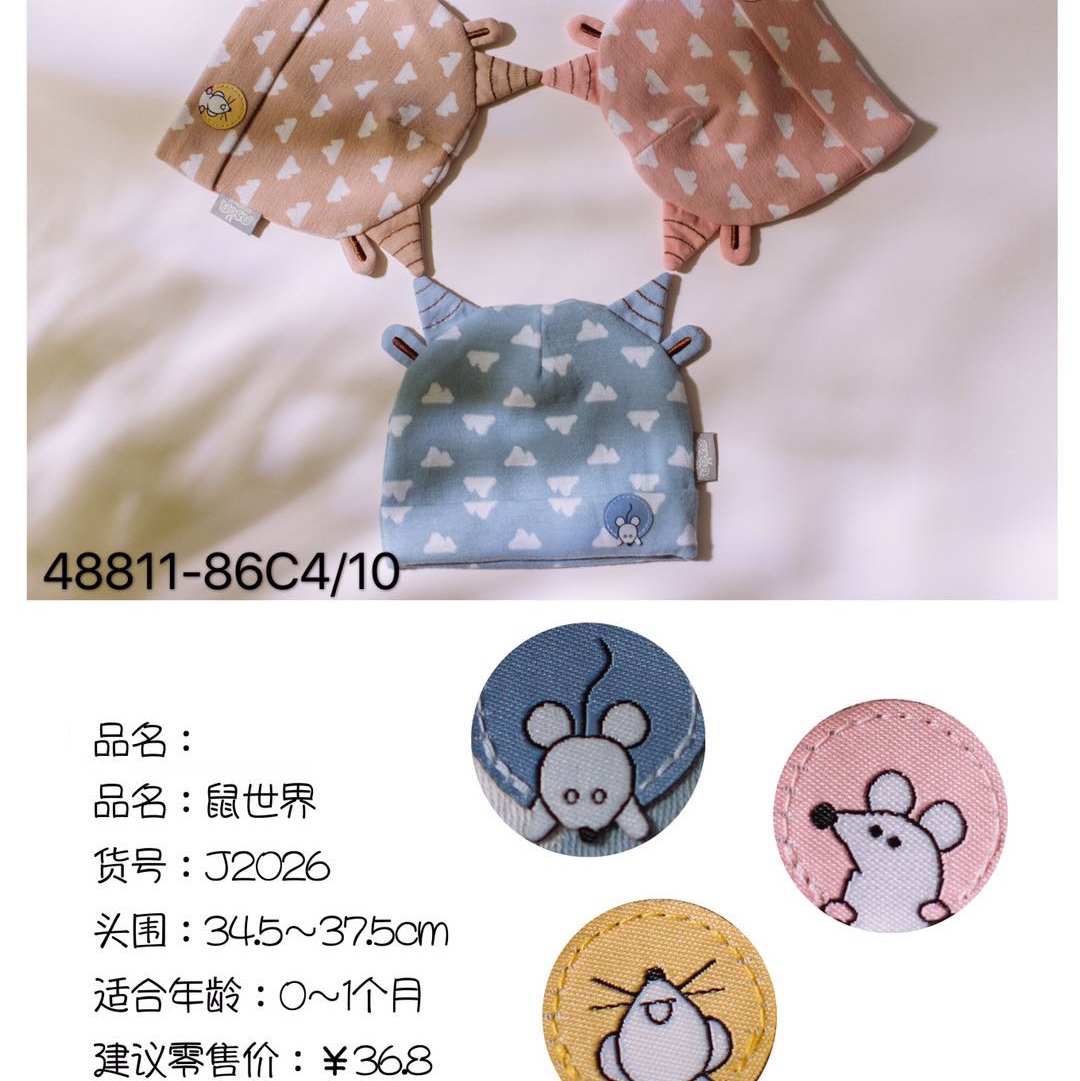 Rat World Baby Hat Baby hat baby hat baby hat baby hat baby hat baby hat
