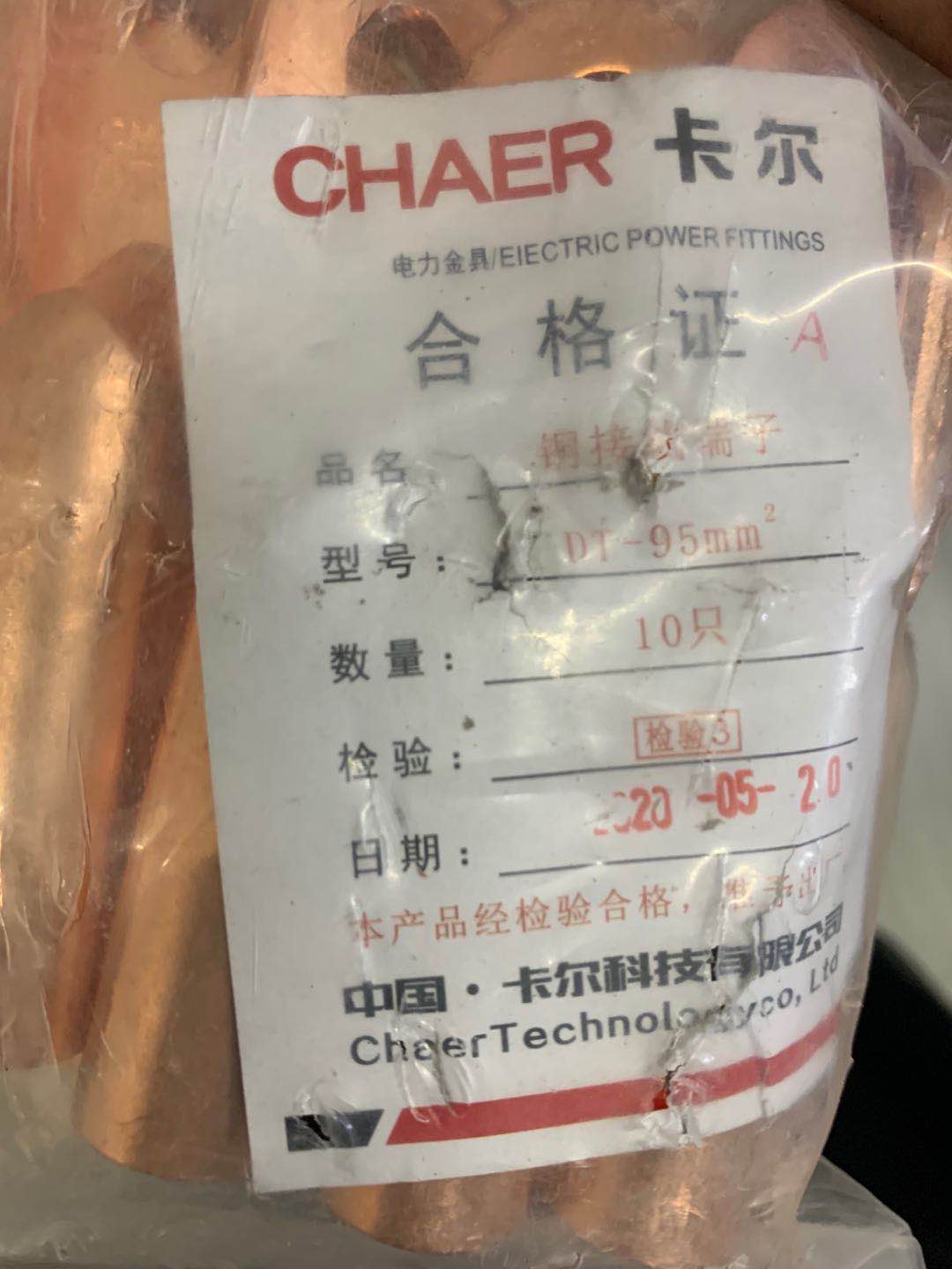 卡尔CHAER铜接线端子DT-95mm、120mm、150mm、185mm、240mm