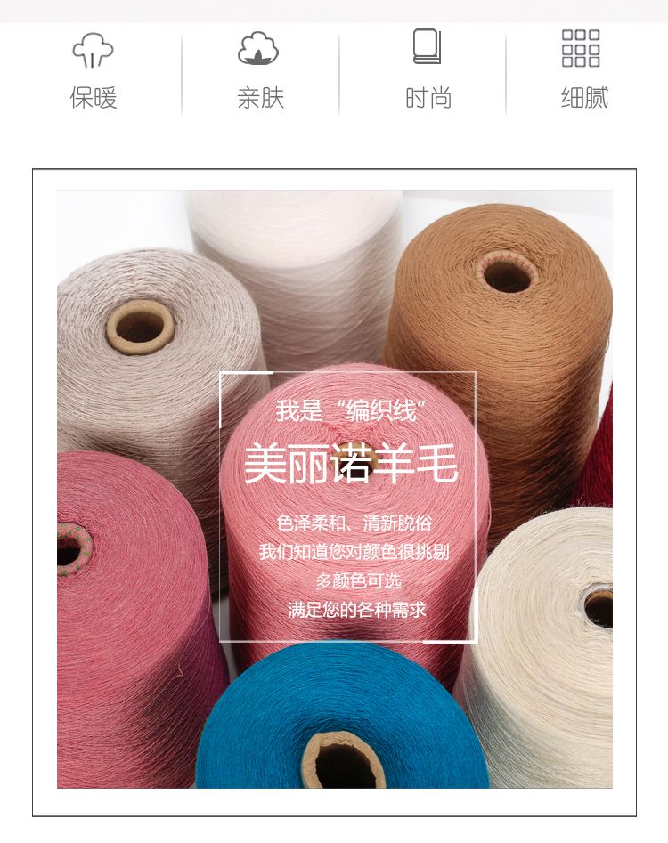 Merino wool thread hand-woven machine pure wool cashmere type cashmere fine wool thread crochet stick thread acrylic thread detail image 3