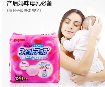 贝亲乳垫