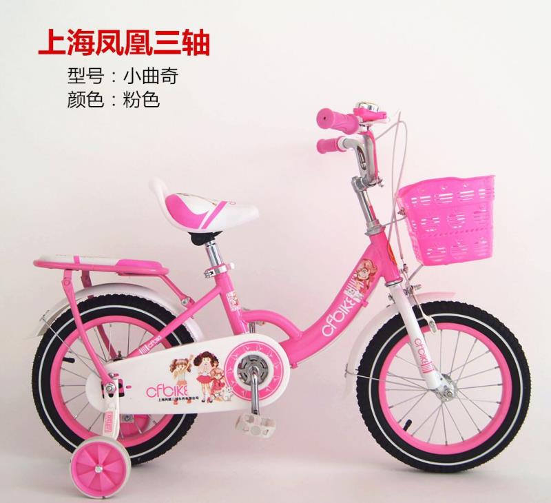 儿童自行车 LF-308