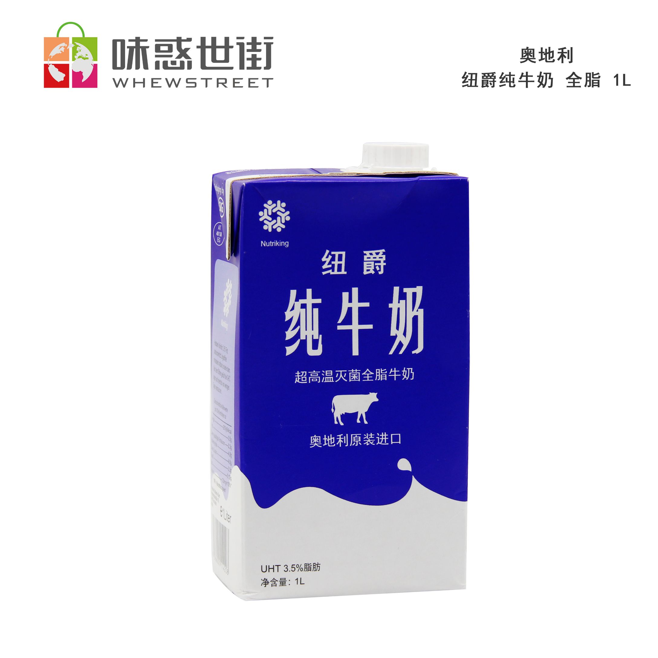 纽爵纯牛奶 （全脂）1L*6（一箱起卖）