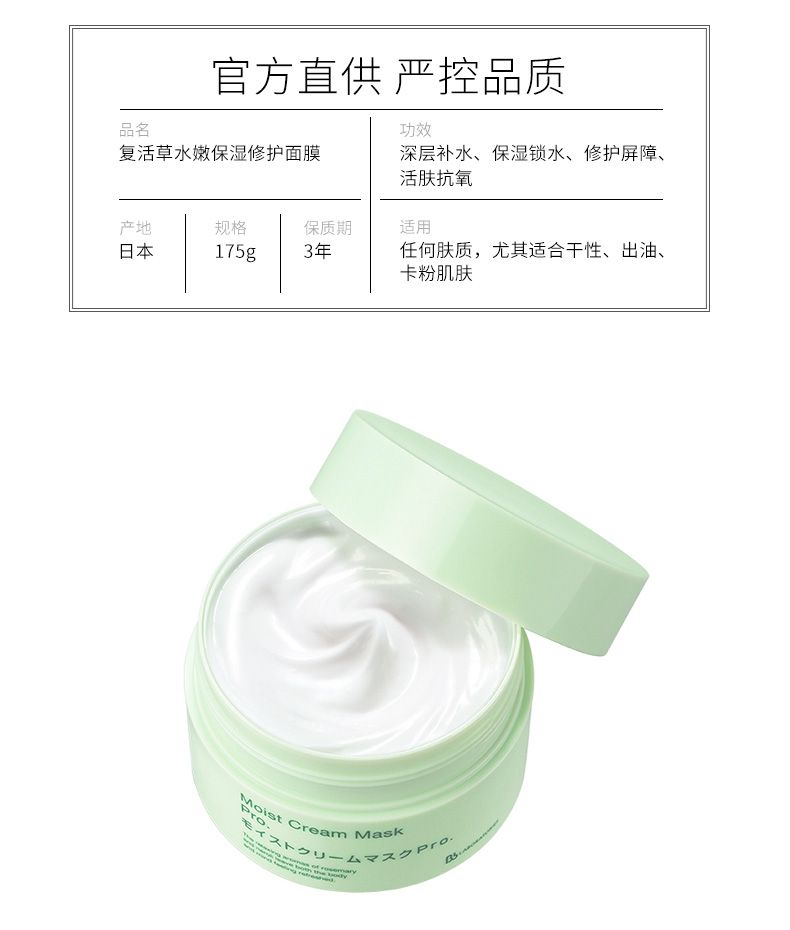Bb复活草面膜详情图11
