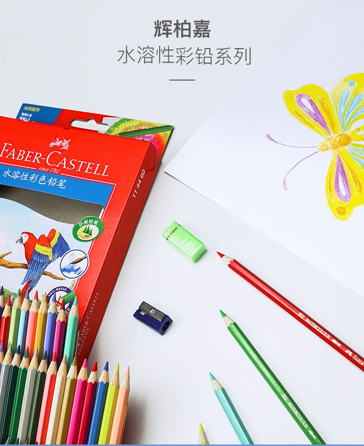 德国辉柏嘉36色彩色铅笔 儿童涂鸦填色学生画画水溶彩铅详情图1