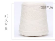 美丽诺羊毛线手编机织羊绒型开司米细毛线钩针棒针线米白