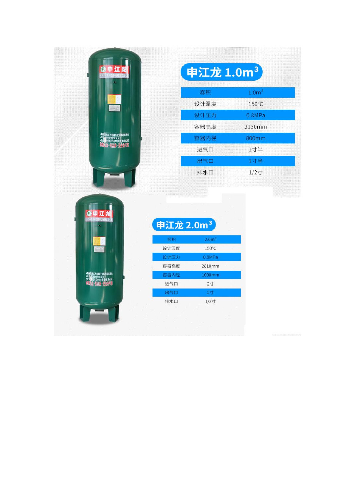国产申江龙精密安全现货1.0立方储气罐详情图2