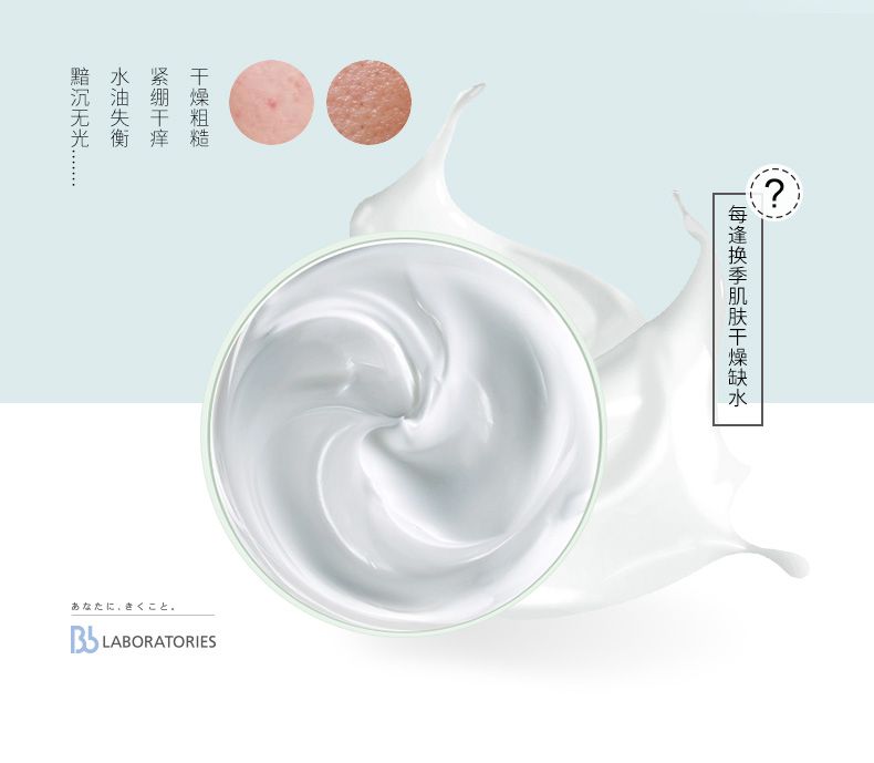 Bb复活草面膜详情图3