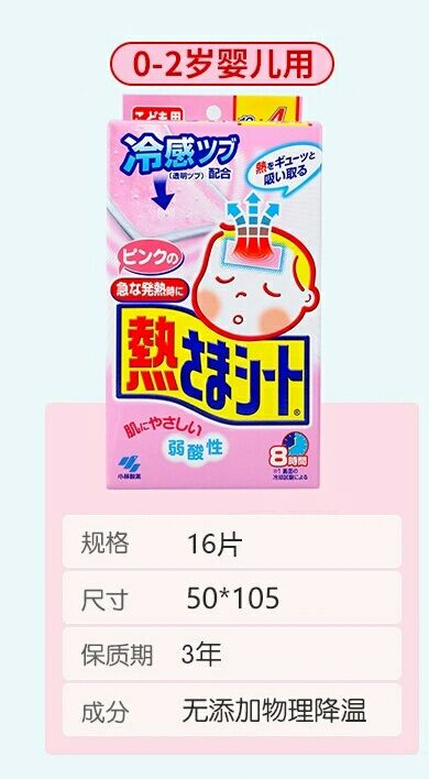 小林退热贴粉色16枚详情图1