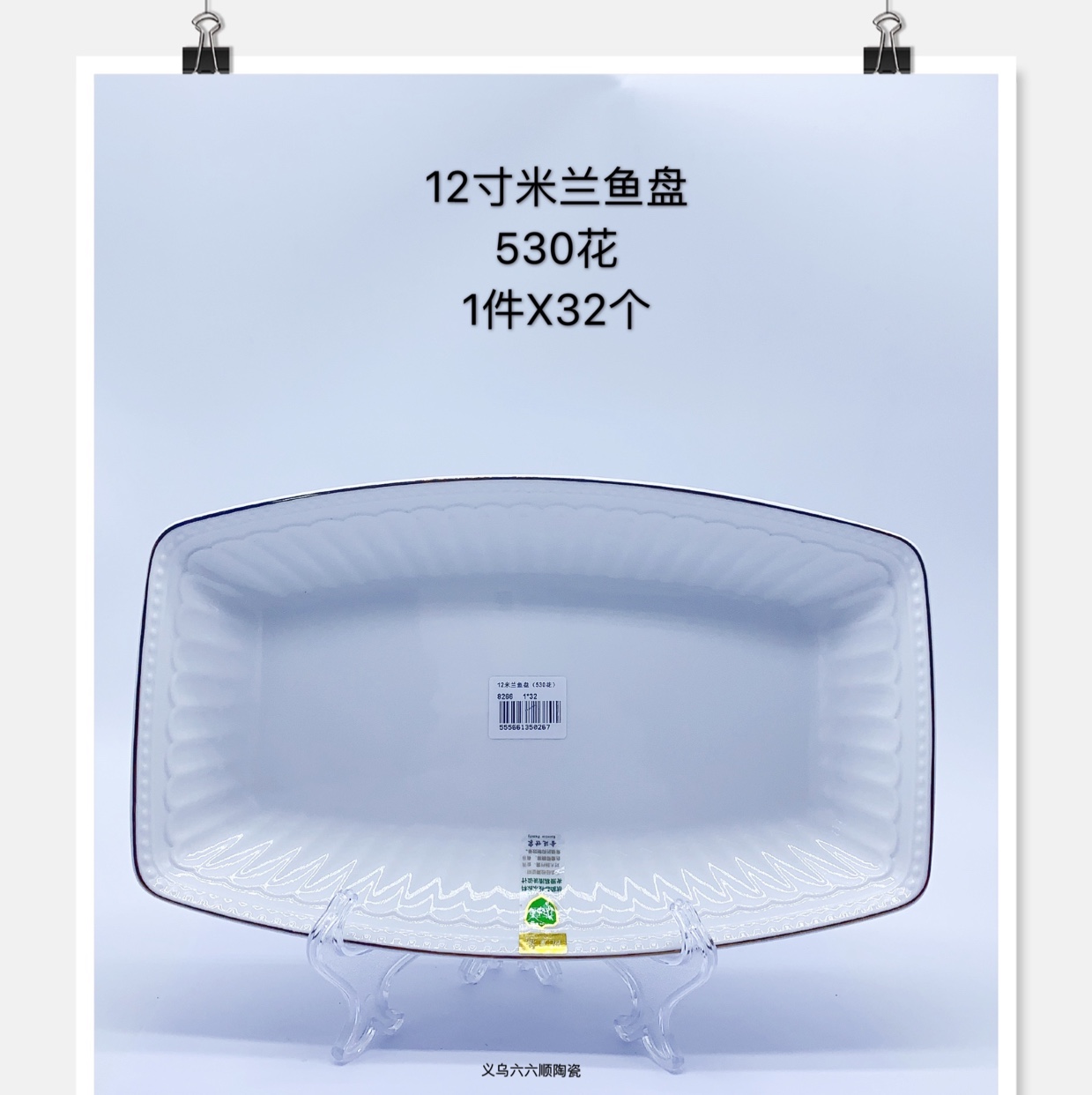 The 2020 new 12-inch Milan fish plate Small Times 530 flower
