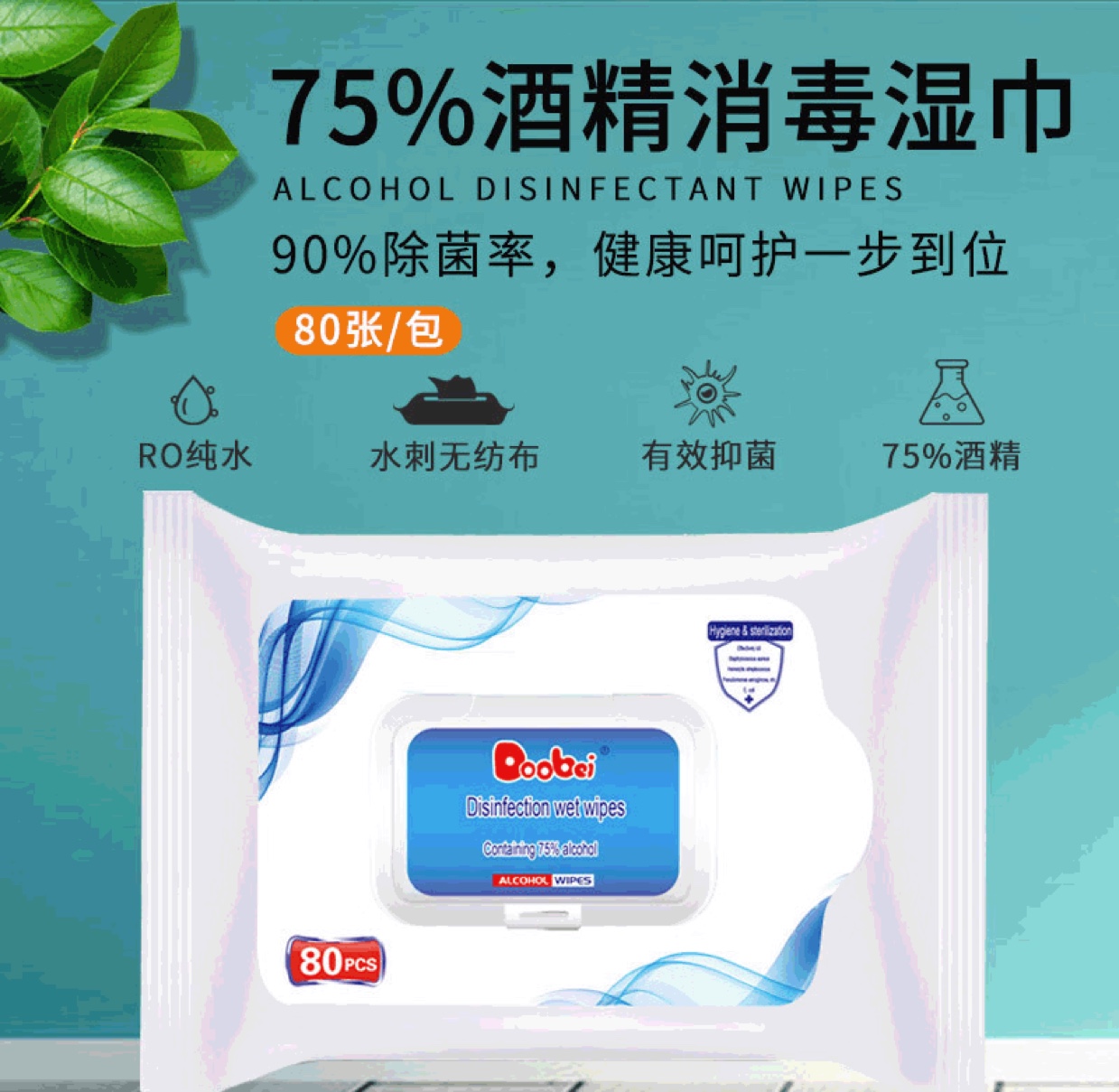 Disinfecting wipes 80 pieces thumbnail