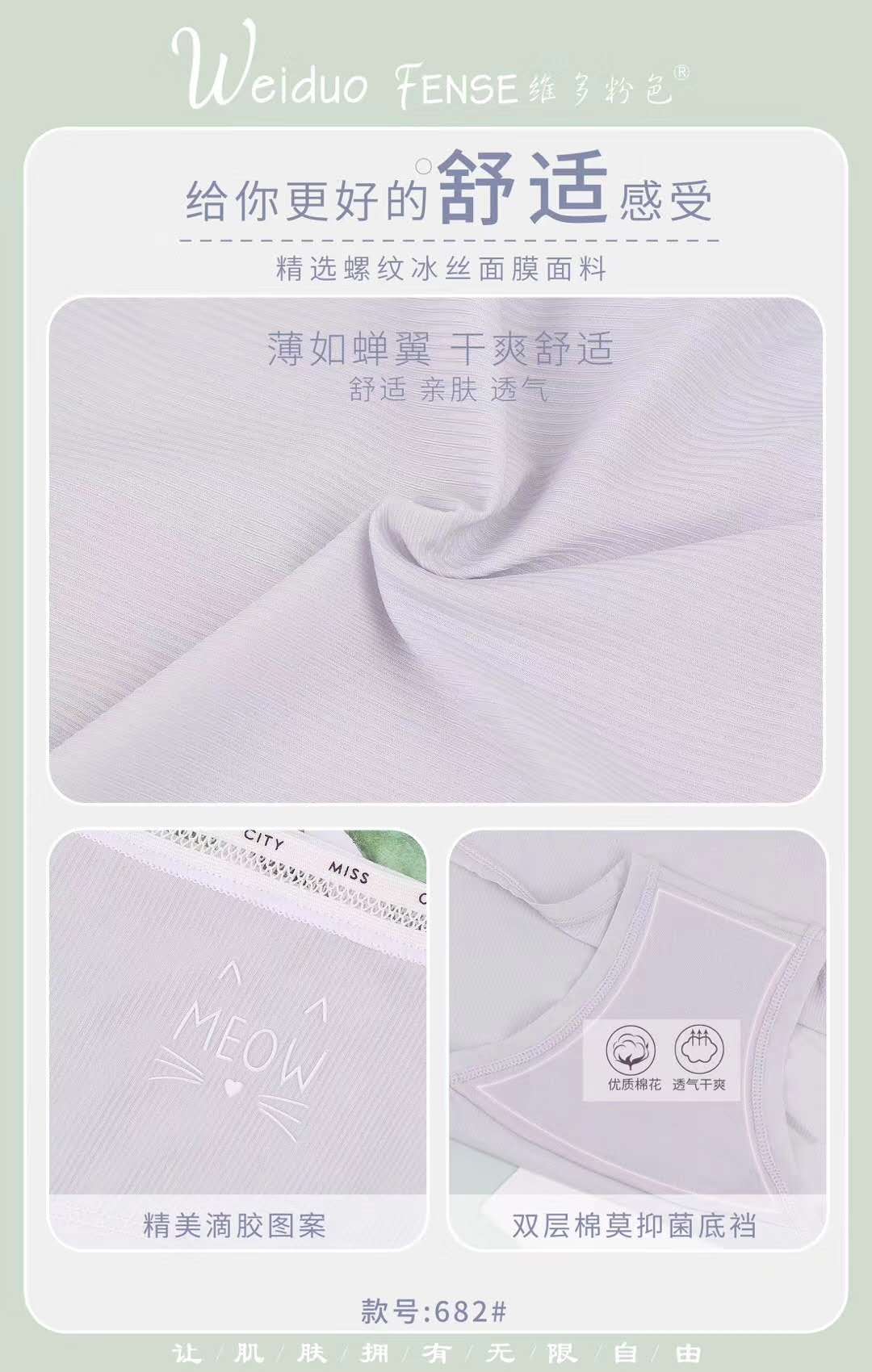 Summer bestsellers: Threaded ice filament nylon comfortable, simple, fresh, energetic and elegant women's triangular underpants with resin mask detail image 2