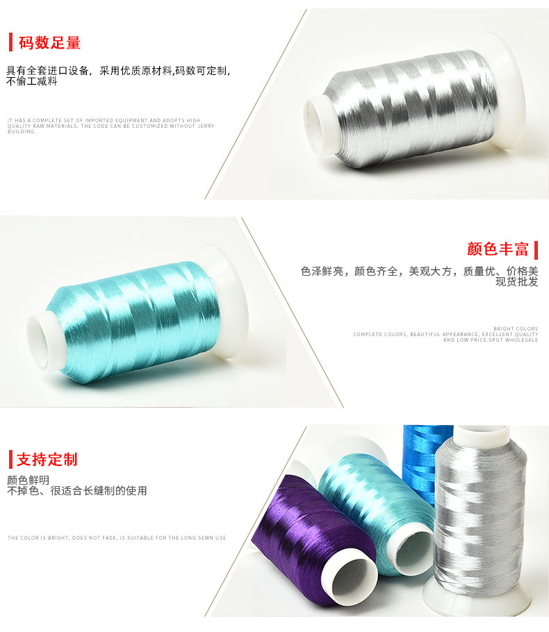 涤纶电脑绣花线 电脑绣花线108D/2 100克低价直销 厂家详情图7