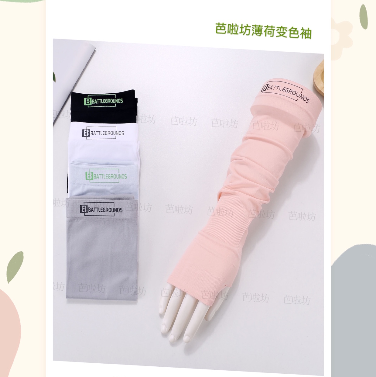 Sunscreen Sleeve Application Scenario
