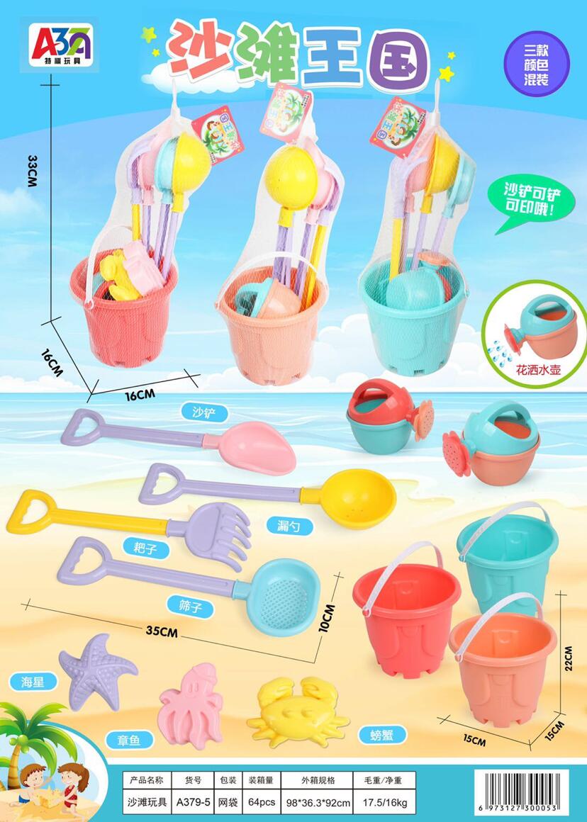 [Beach eight-piece set] Baby plays with sand dredging shovel, sprinkling kettle and bucket tools, children's beach toys full figure