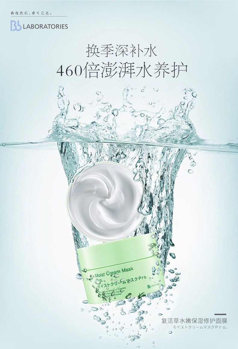 Bb复活草面膜详情图1