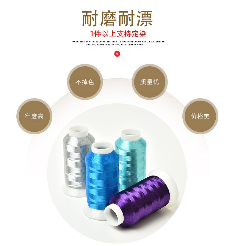 涤纶电脑绣花线 电脑绣花线108D/2 100克低价直销 厂家详情图5