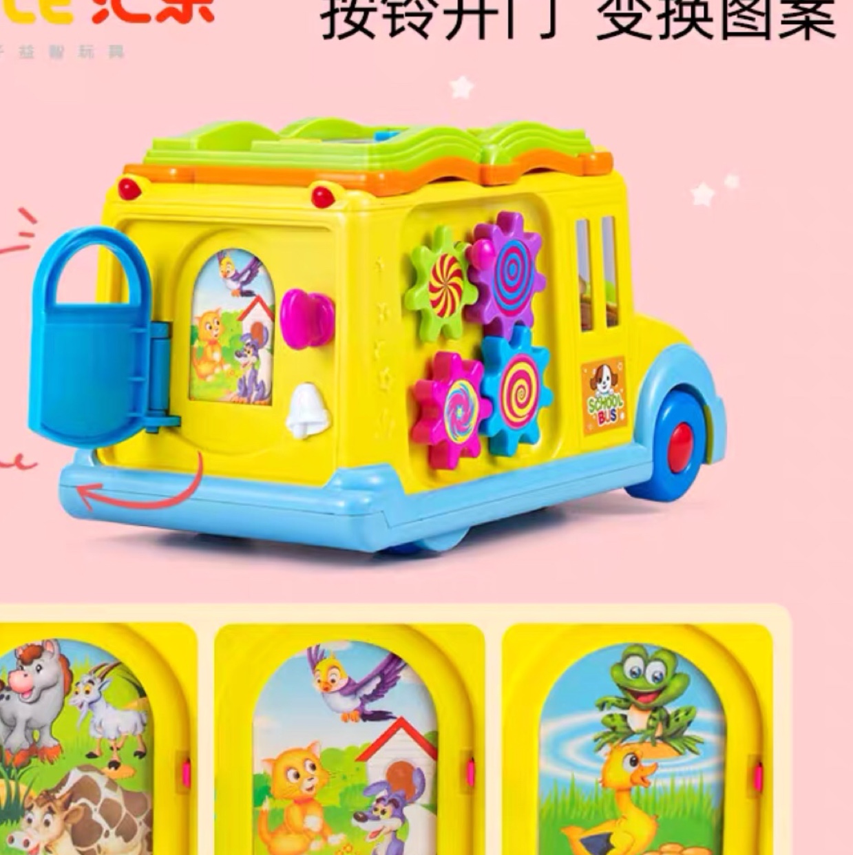 宝宝在游戏中能提高认𣲵能力开通思维提高宝宝的动手能力是一款智能校园巴士儿童益智早教玩具车细节图