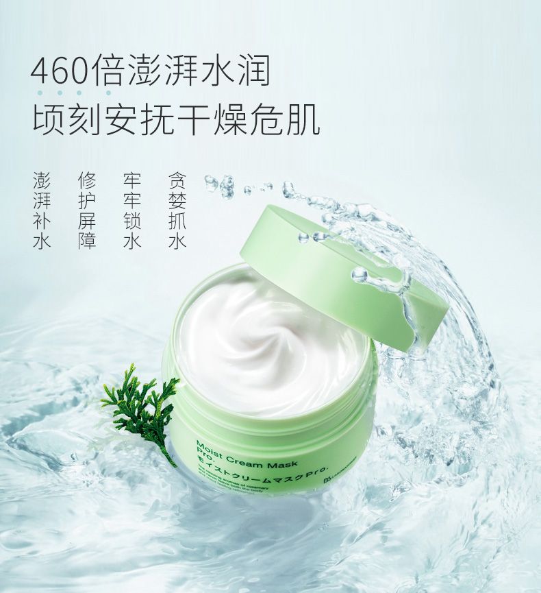 Bb复活草面膜详情图4