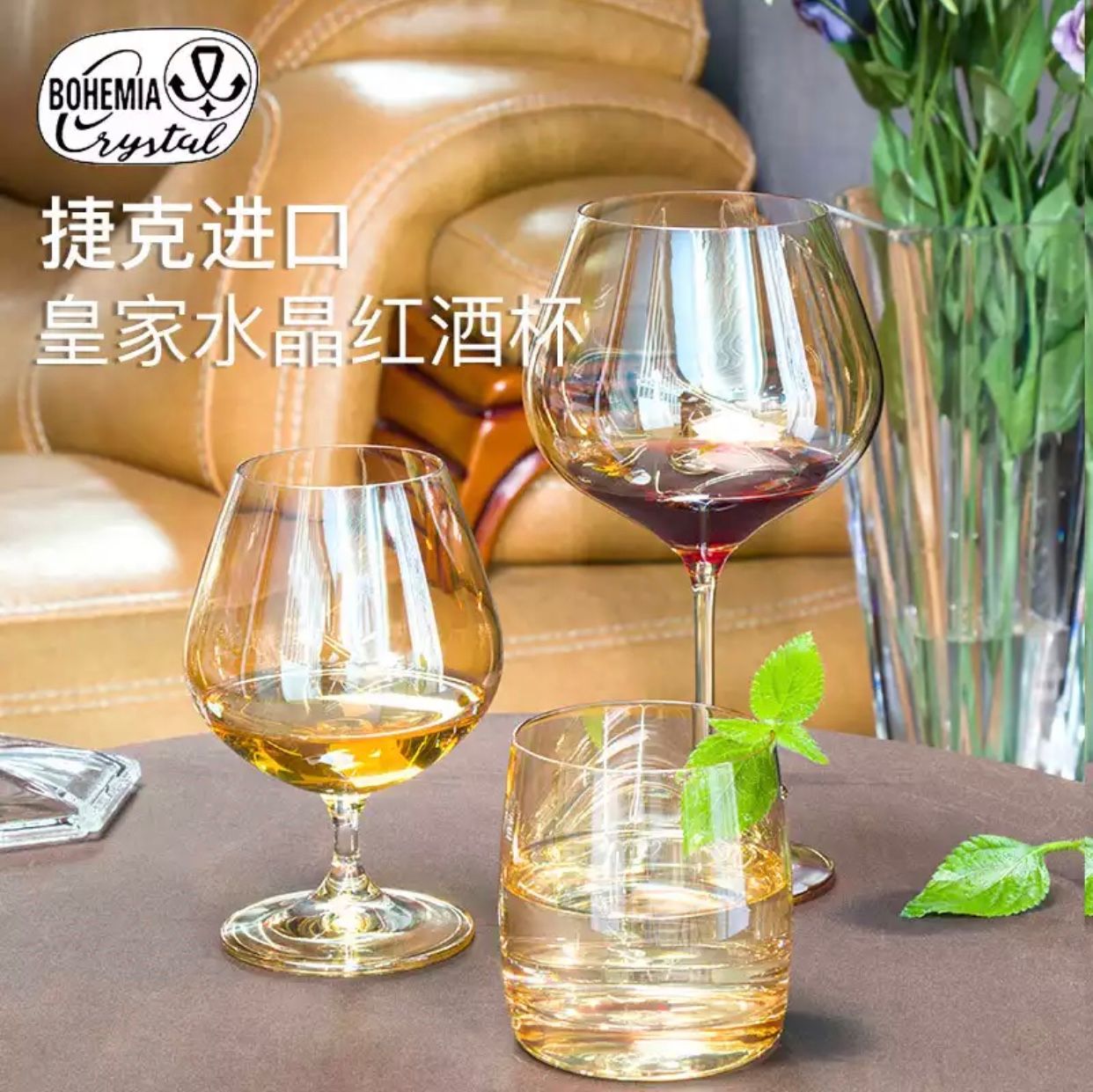 Crystalex莱克斯捷克进口红酒杯套装家用高脚杯创意礼盒装琥珀色
