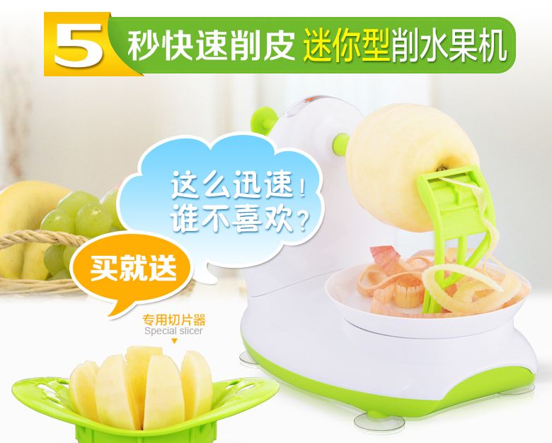 手摇苹果削皮器