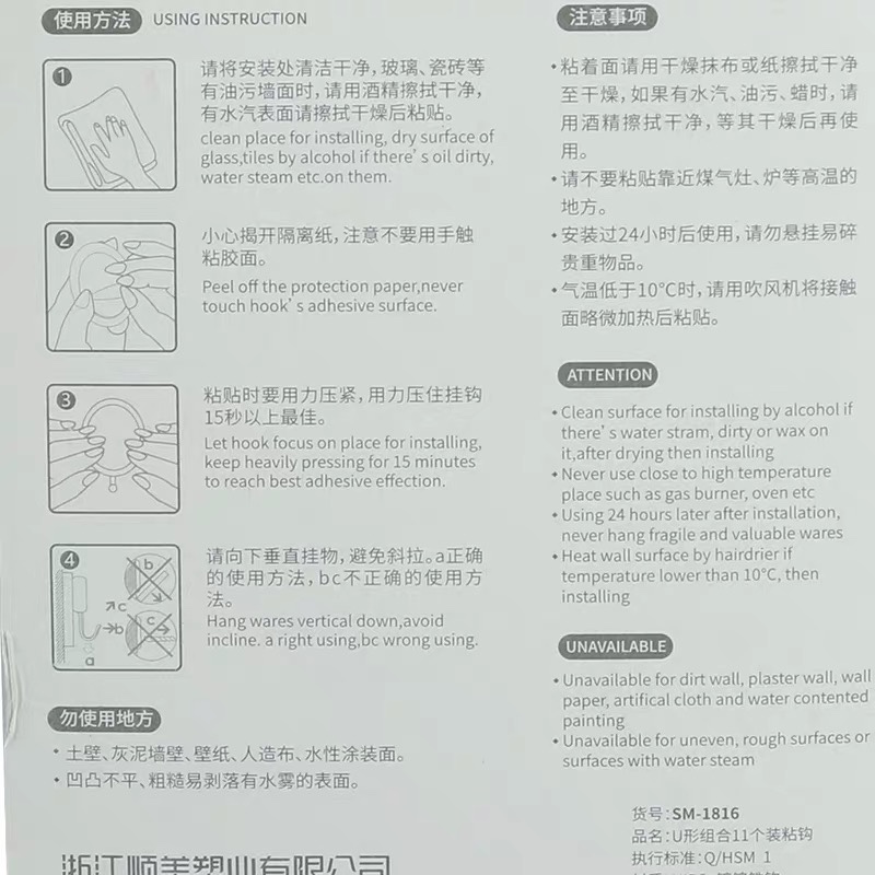 顺美1816U形组合挂钩无痕挂钩浴室厨房挂钩门后U形组合挂粘钩11只装细节图