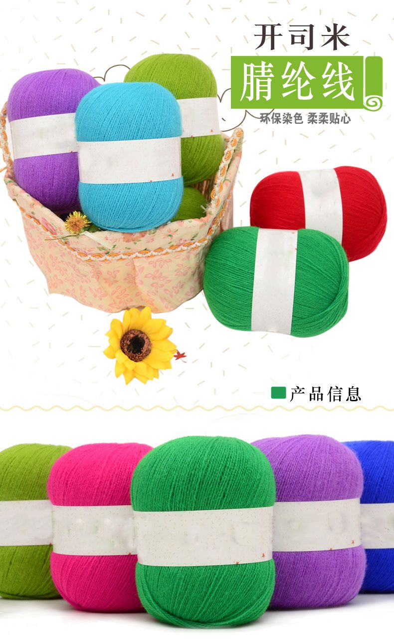 Cashmere fine wool yarn, acrylic yarn, puffed yarn, mohair combined yarn, wool and cashmere companion yarn, fine yarn, baby four detail image 2