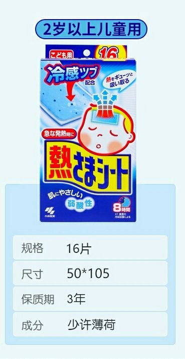 小林退热贴 蓝色16枚详情图1