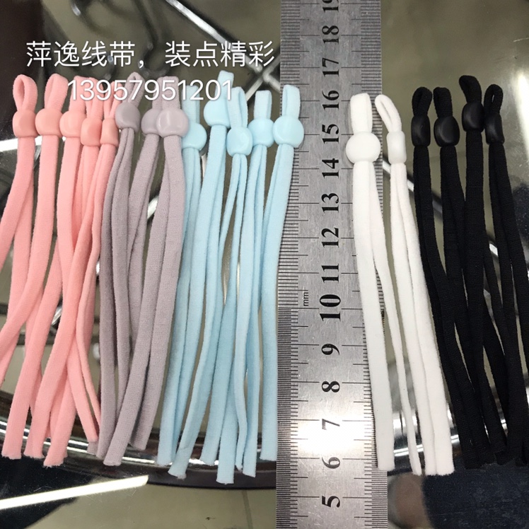 10cm调节扣松紧耳绳