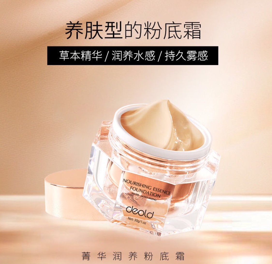 In 2020, Deold European Moisturizing Foundation long-lasting concealer powder can be used for natural moisturizing of student pregnant women