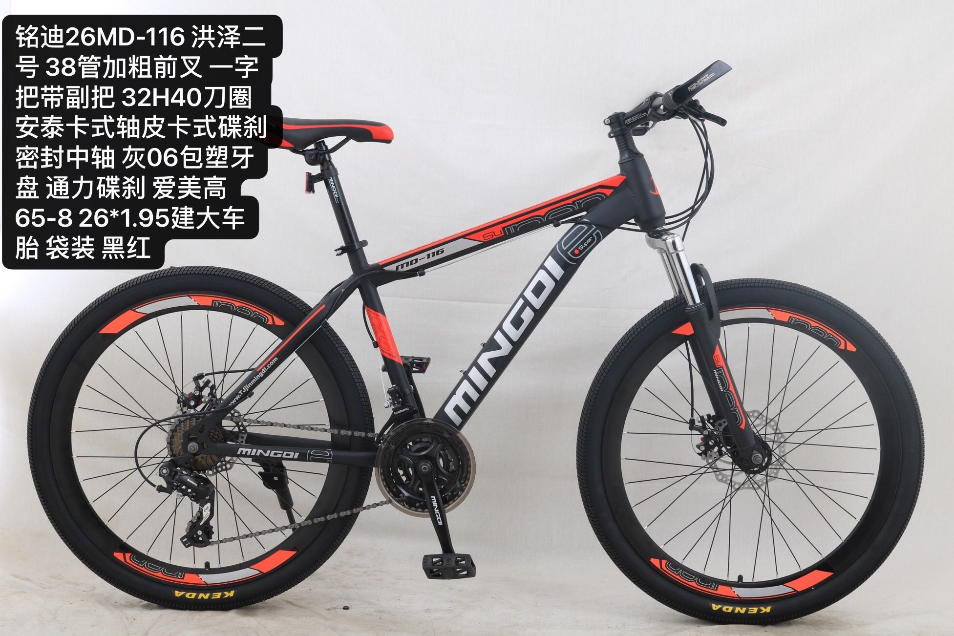 Adult mountain bike MD-116
