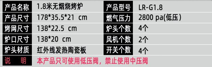 180公分燃气无烟烧烤炉详情图6