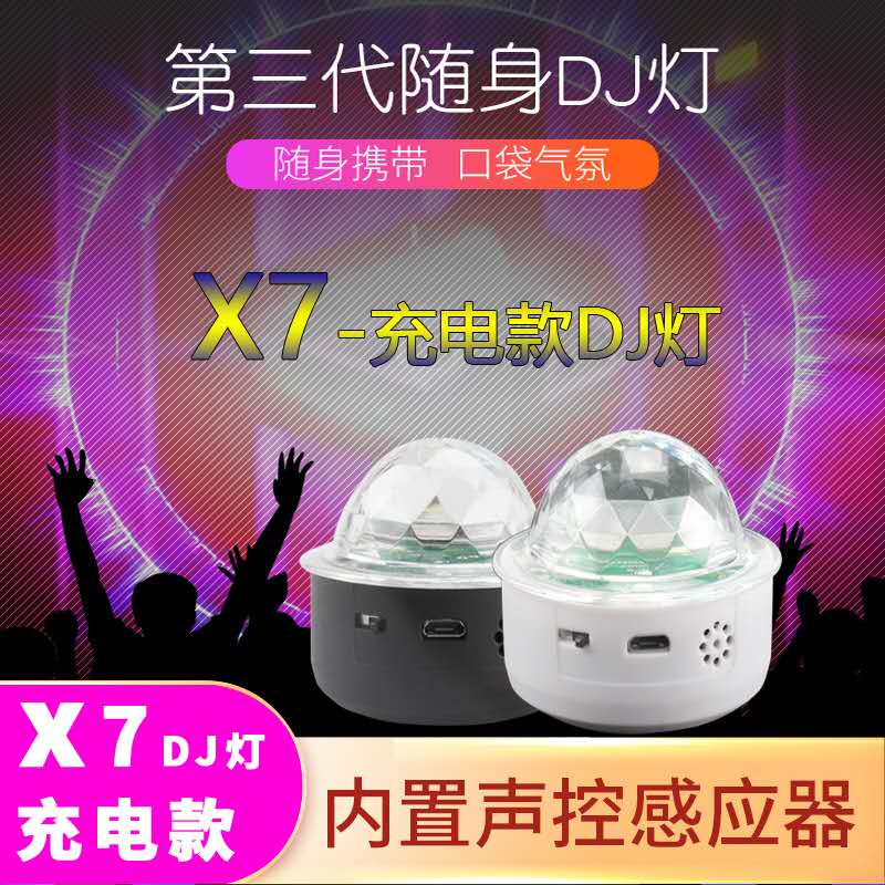 LED氛围灯舞台水晶七彩旋转小魔球声控dj灯车载USB充电迷你气氛灯详情1