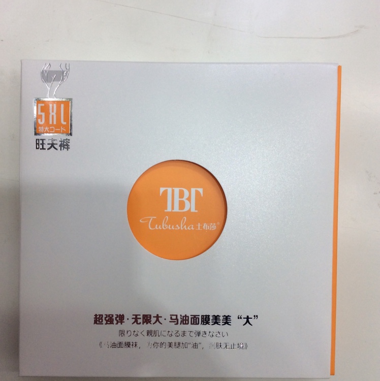 Facial mask fabric is super elastic and wireless thumbnail