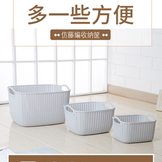 仿藤编桌面收纳篮塑料编织收纳筐厨房零食收纳盒浴室洗澡篮置物篮细节图