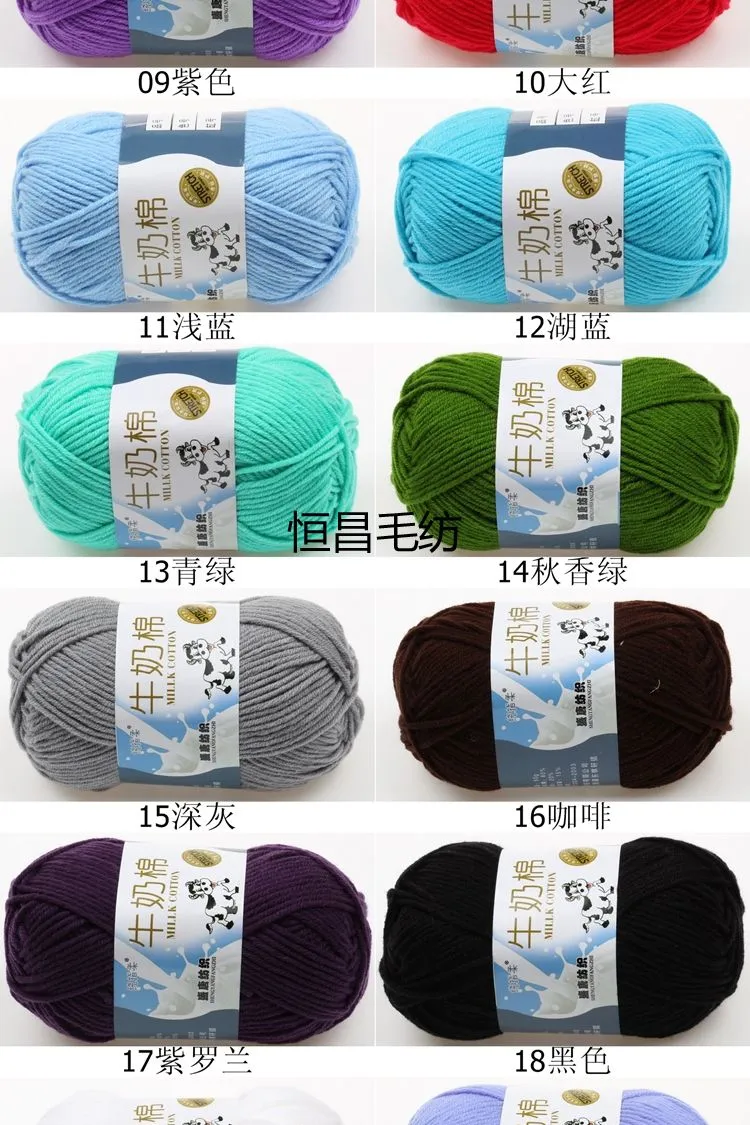 5 strands of milk, cotton, wool, baby fleece, medium and thick, hand-knitted diy material package, crochet doll blanket, crochet shoes, wool ball 2 detail image 1