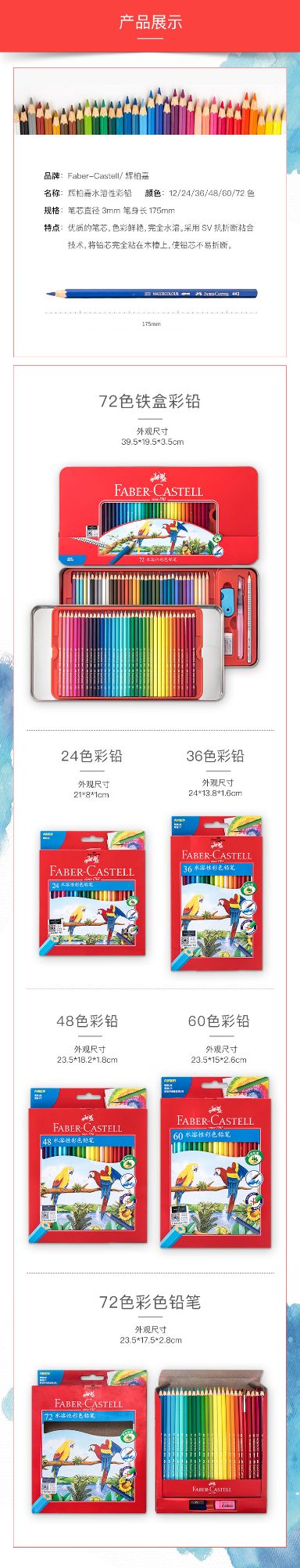 Faber-castell 48-color colored pencils from Germany, children's doodling coloring, student drawing water-soluble colored pencils detail image 6